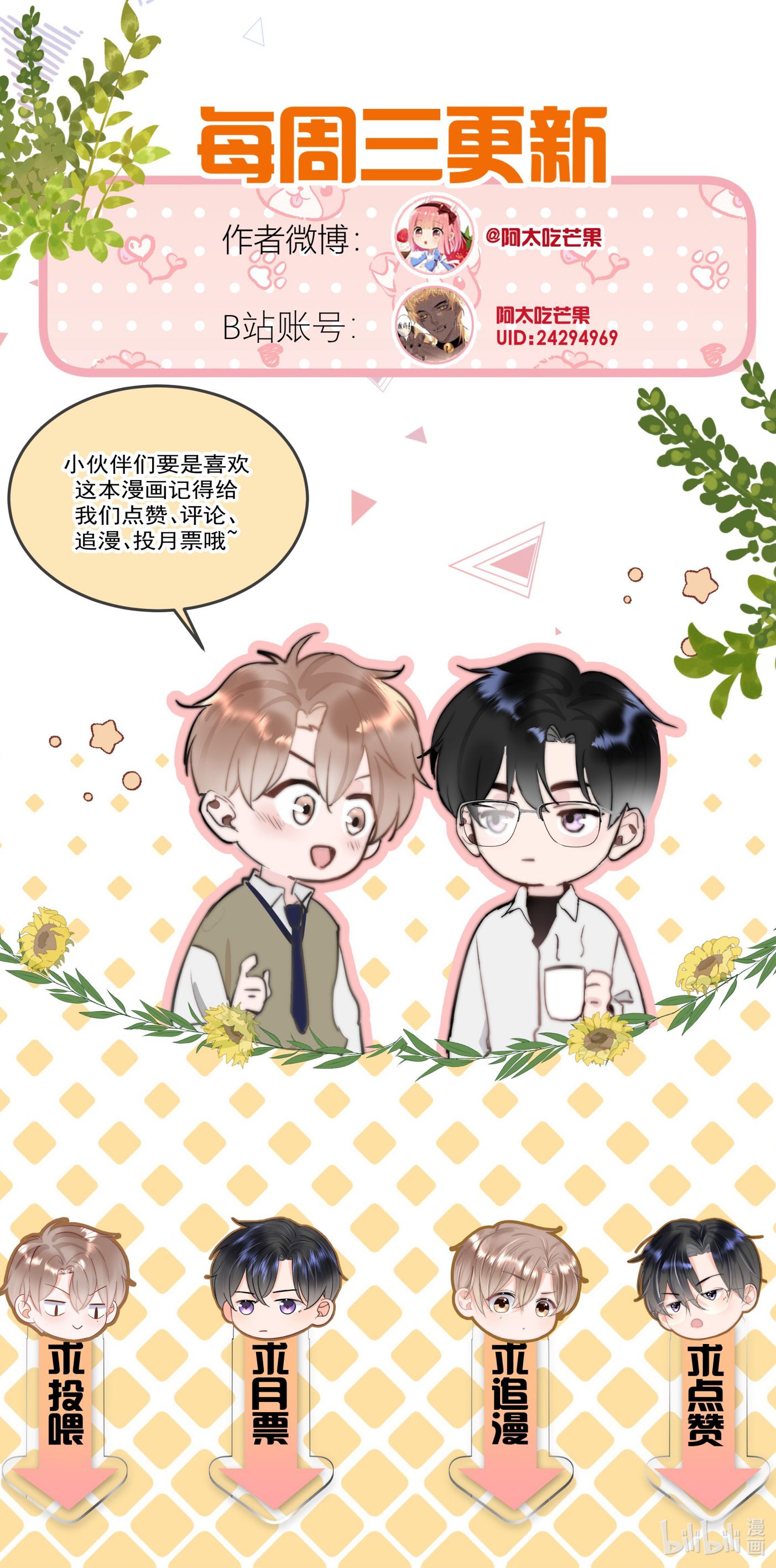 Tôi Và Ảnh Chụp Không Giống Nhau Chapter 57 - Trang 3