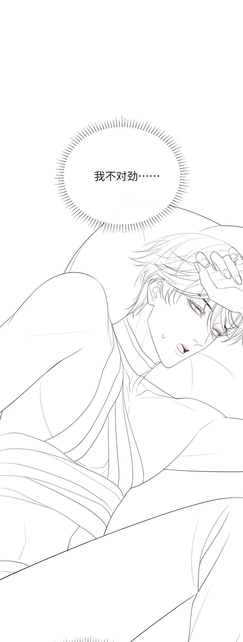 Desharow Nhân Ngư Chapter 35 - Trang 4