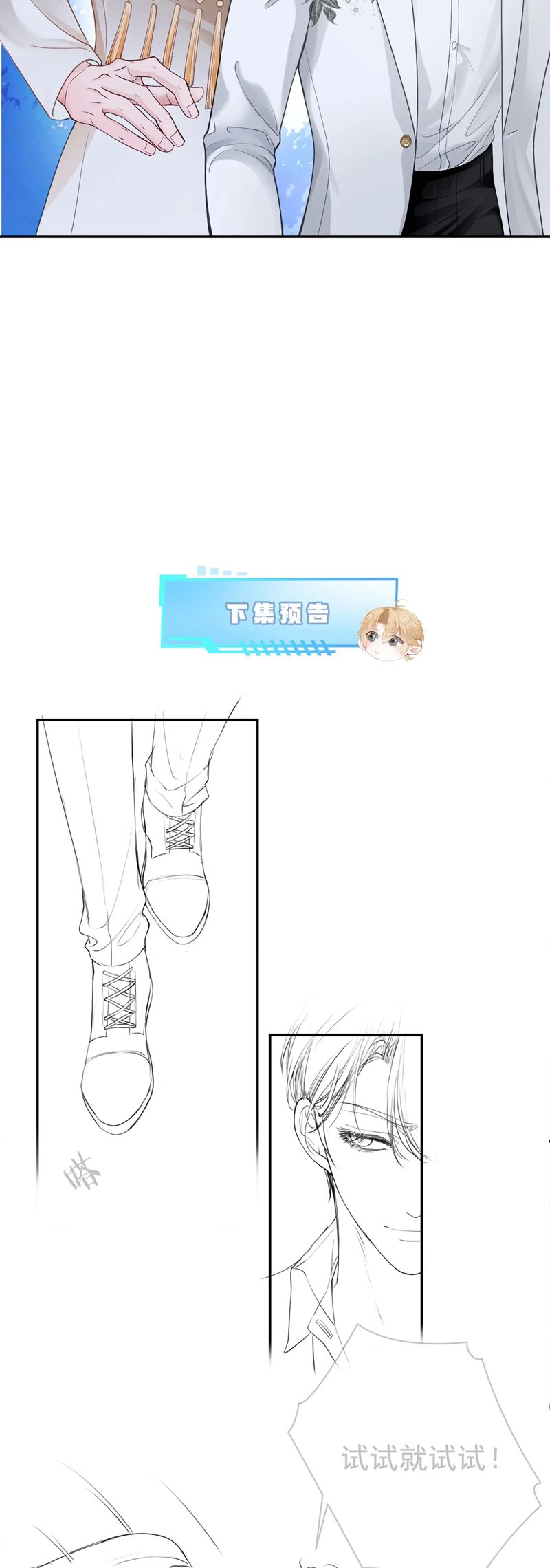 Tiểu Thiếu Gia Dựa Vào Mỹ Mạo Hoành Hành Toàn Hệ Thống Chapter 10 - Trang 4