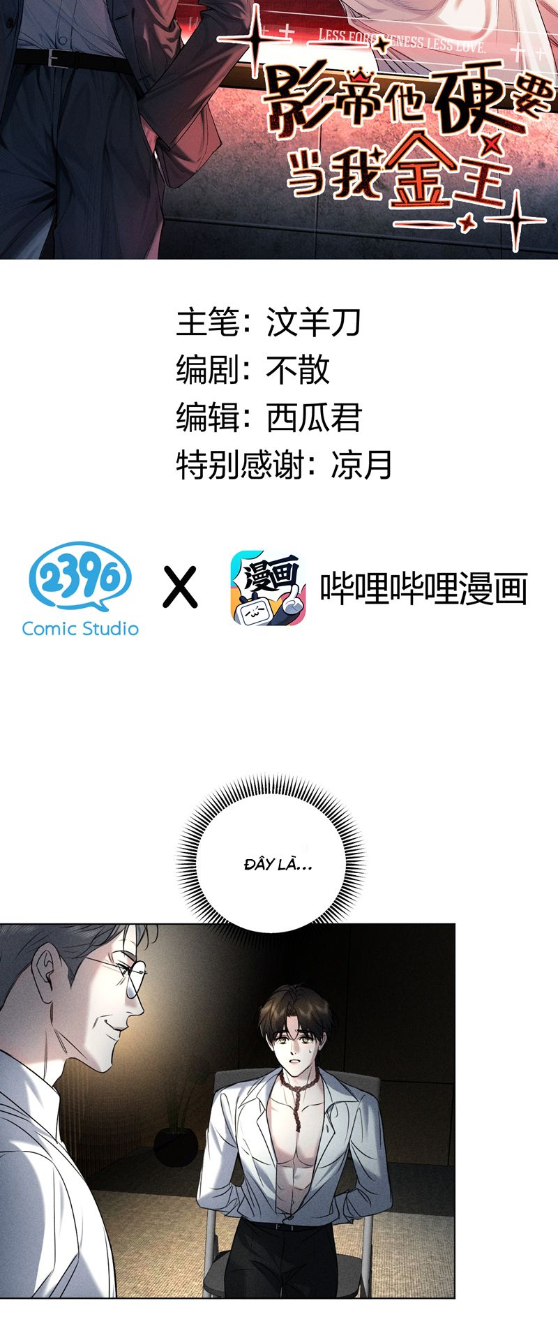 Ảnh Đế Cứ Muốn Làm Kim Chủ Của Tôi Chapter 16 - Trang 4