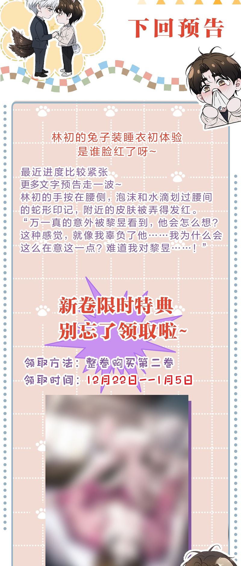 Ảnh Đế Cứ Muốn Làm Kim Chủ Của Tôi Chapter 16 - Trang 4