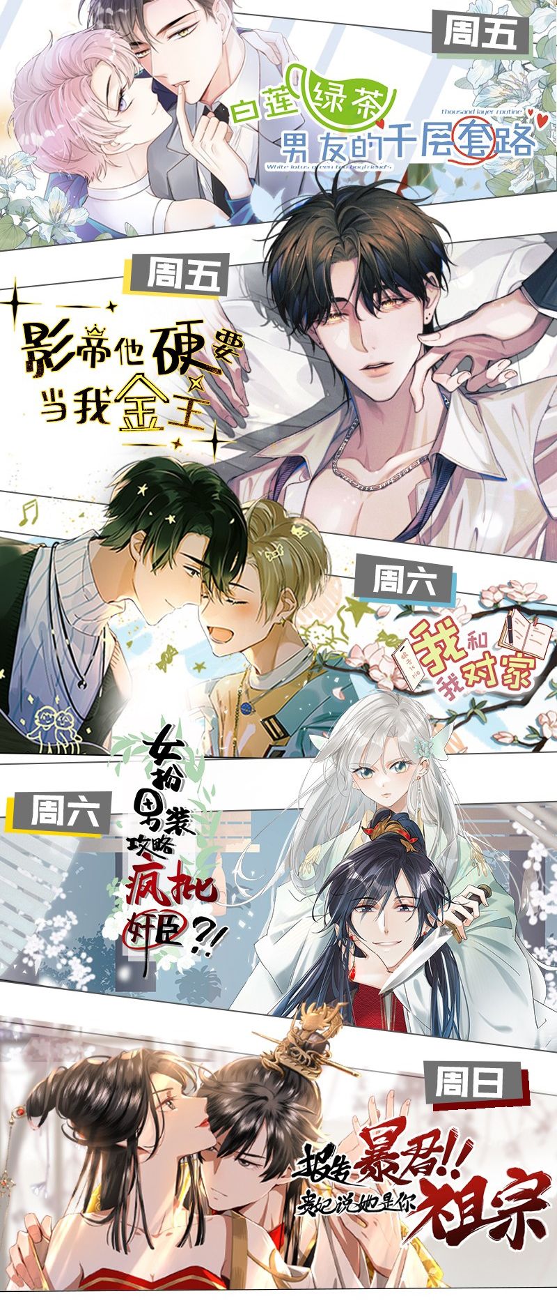 Ảnh Đế Cứ Muốn Làm Kim Chủ Của Tôi Chapter 16 - Trang 4