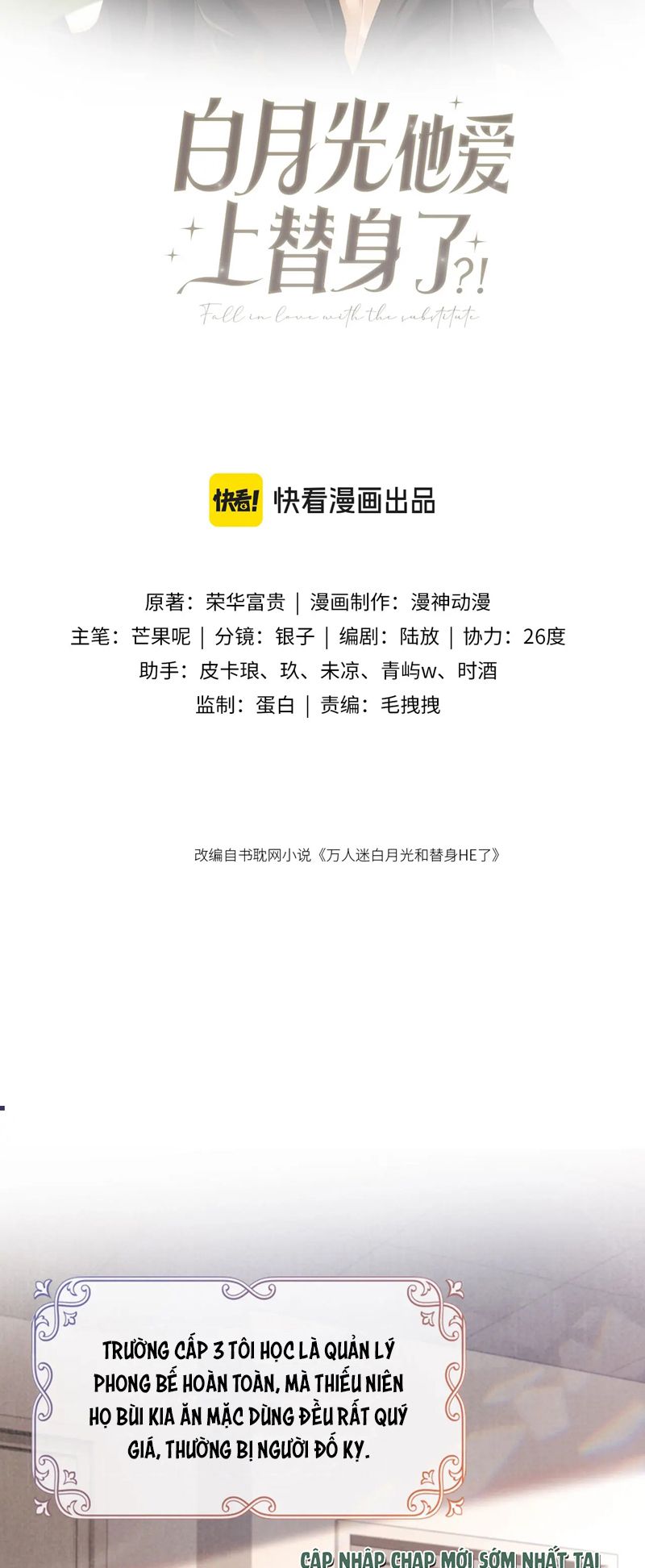 Bạch Nguyệt Quang Hắn Yêu Thế Thân Rồi Sao?! Chapter 12 - Next Chapter 13