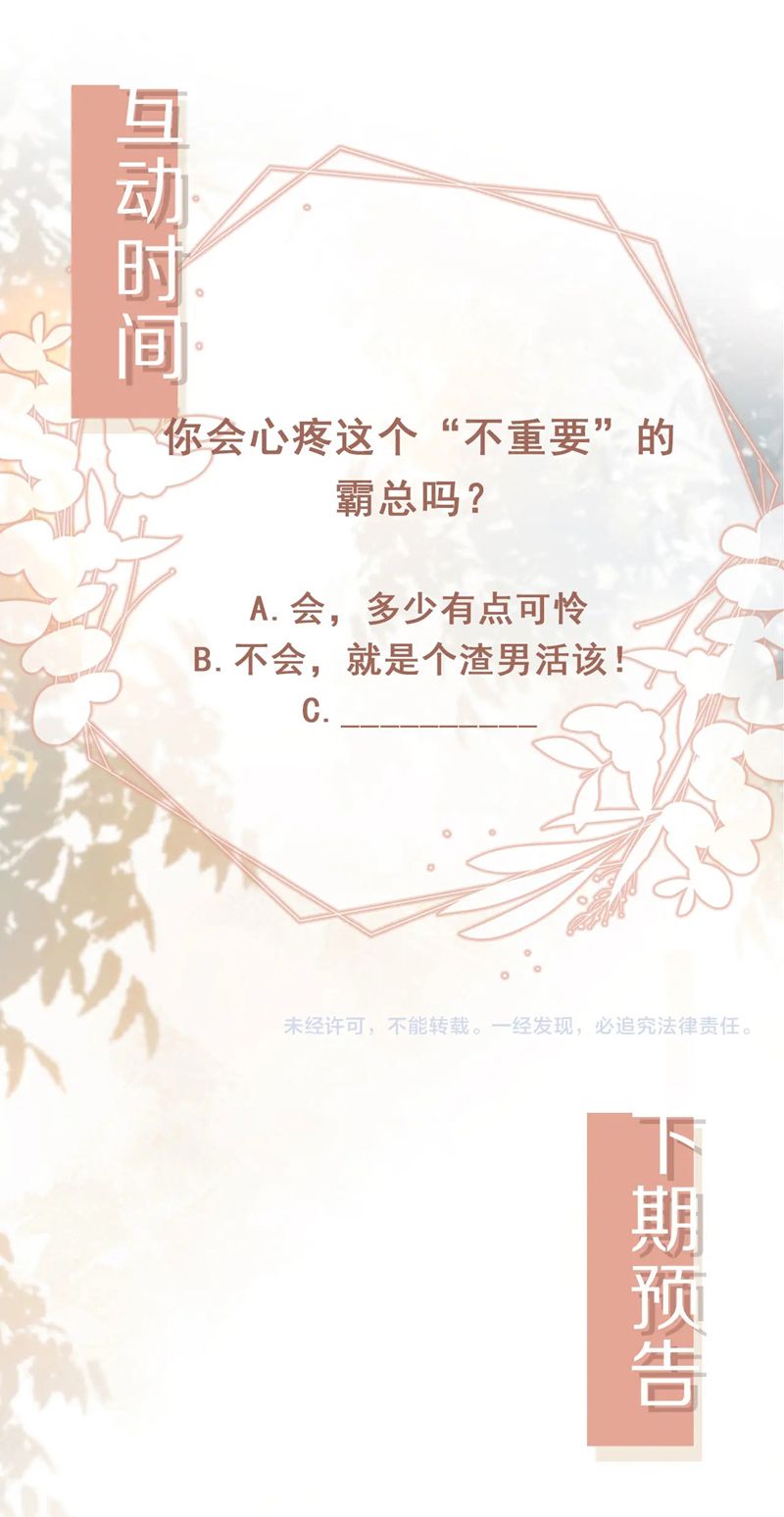 Bạch Nguyệt Quang Hắn Yêu Thế Thân Rồi Sao?! Chapter 12 - Next Chapter 13