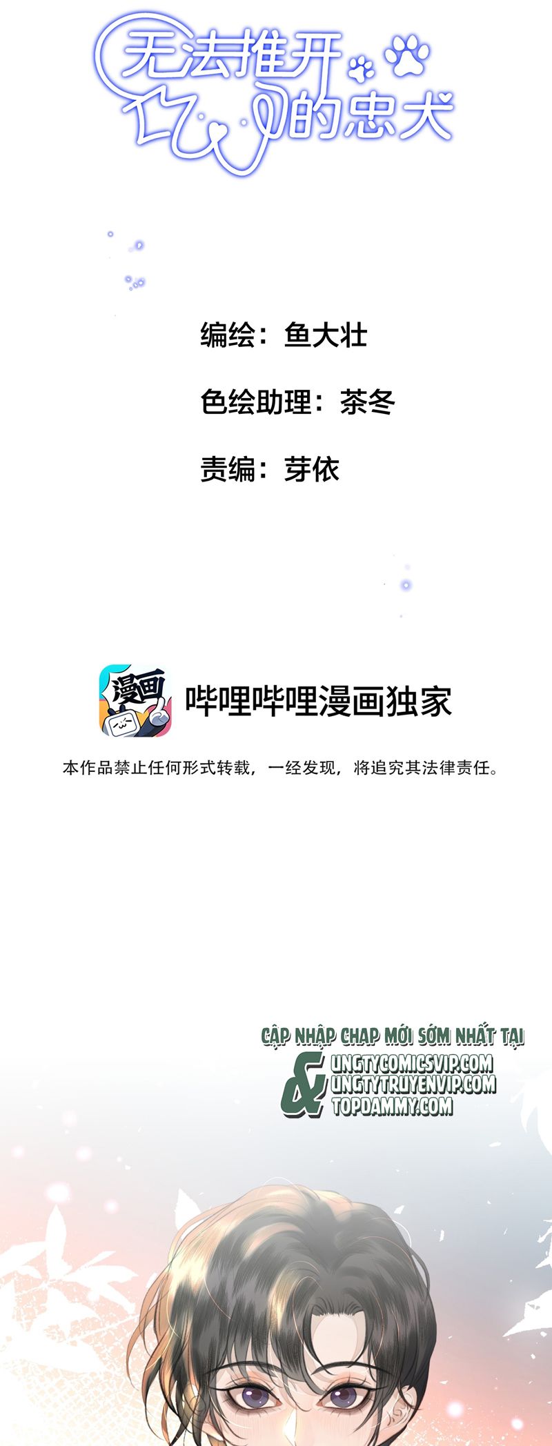 Trung Khuyển Không Thể Đẩy Ra Chapter 33 - Trang 4