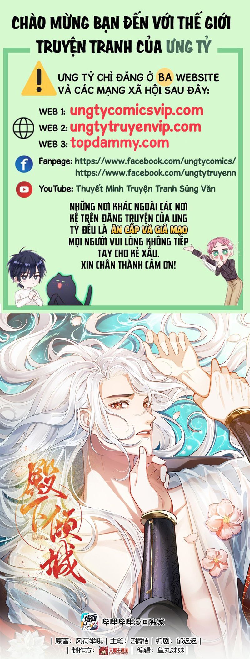 Điện Hạ Khuynh Thành Chapter 78 - Trang 4