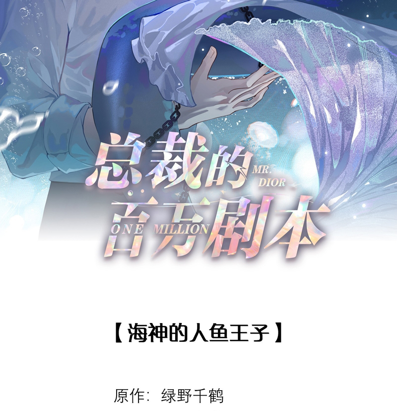 Dior Tiên Sinh Chap 96 - Next Chap 97