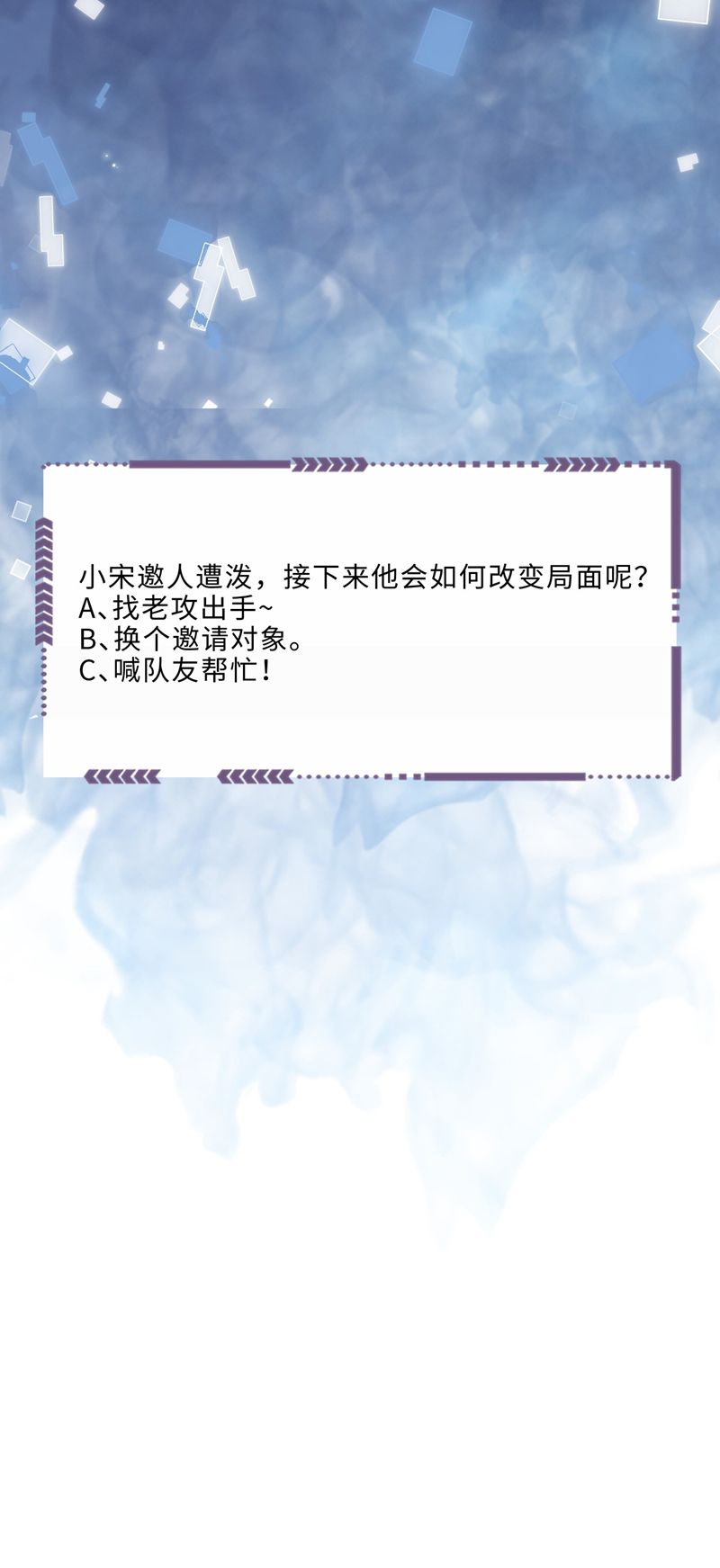 Tổng Tài Định Chế Tư Nhân Chapter 81 - Trang 4