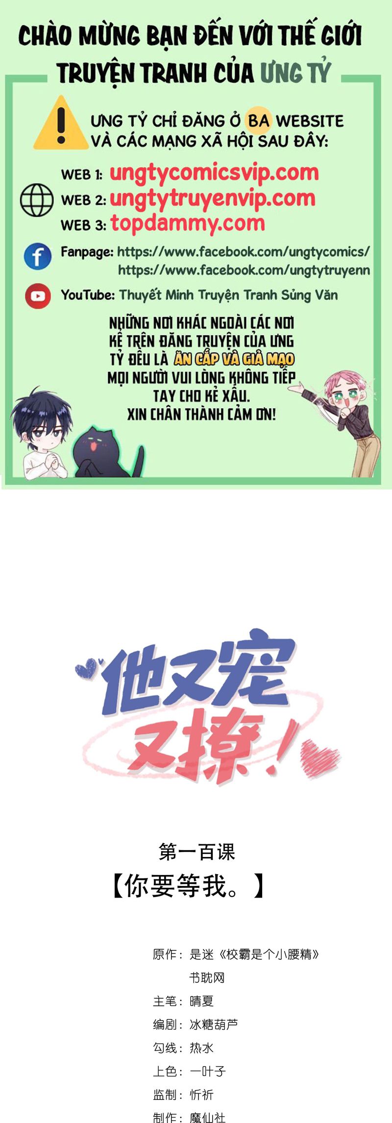 Giáo Bá Là Một Tên Yêu Tinh Chapter 100 - Trang 4