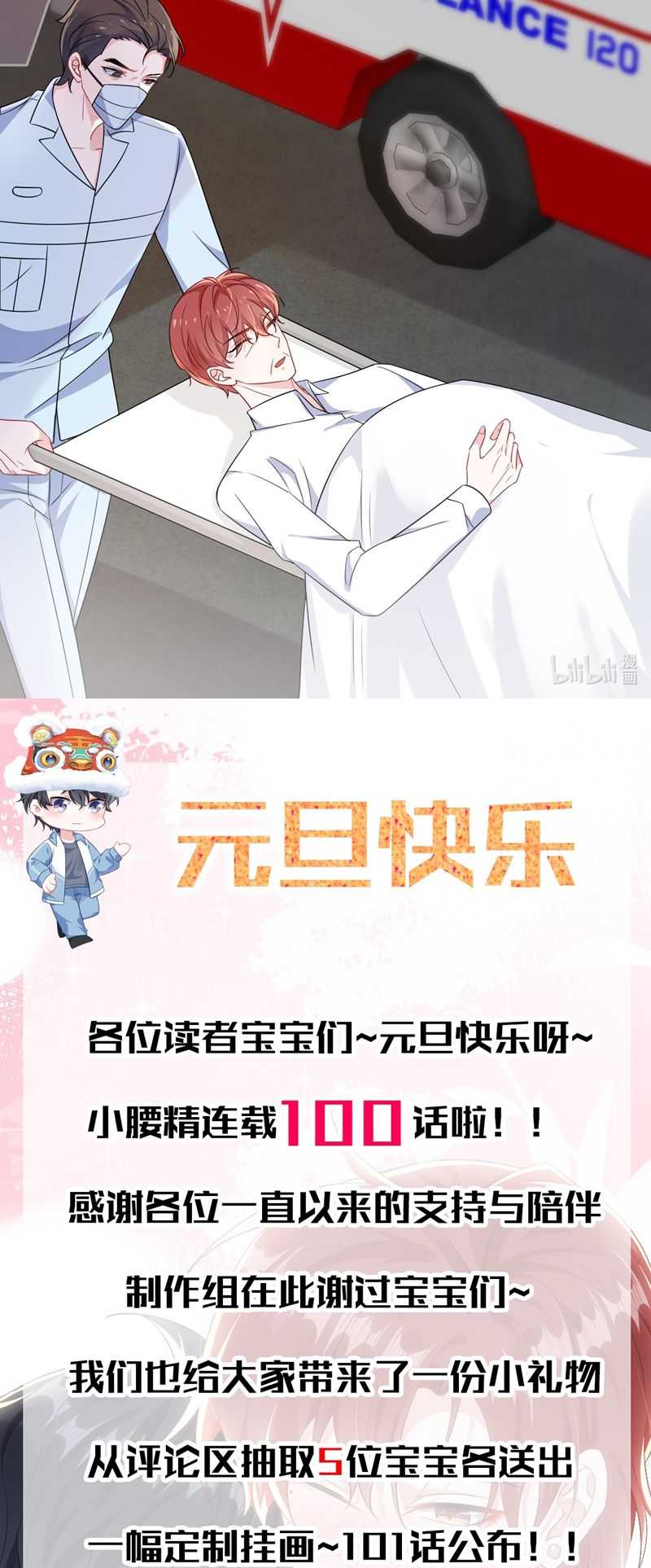 Giáo Bá Là Một Tên Yêu Tinh Chapter 100 - Trang 4