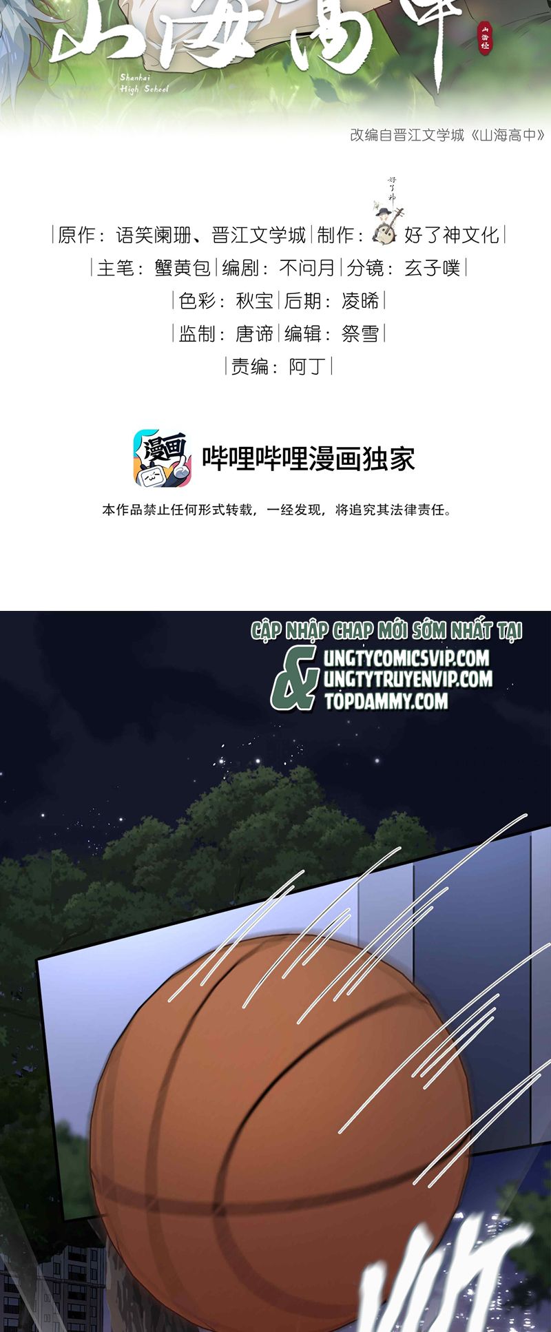 Sơn Hải Cao Trung Chapter 86 - Trang 3