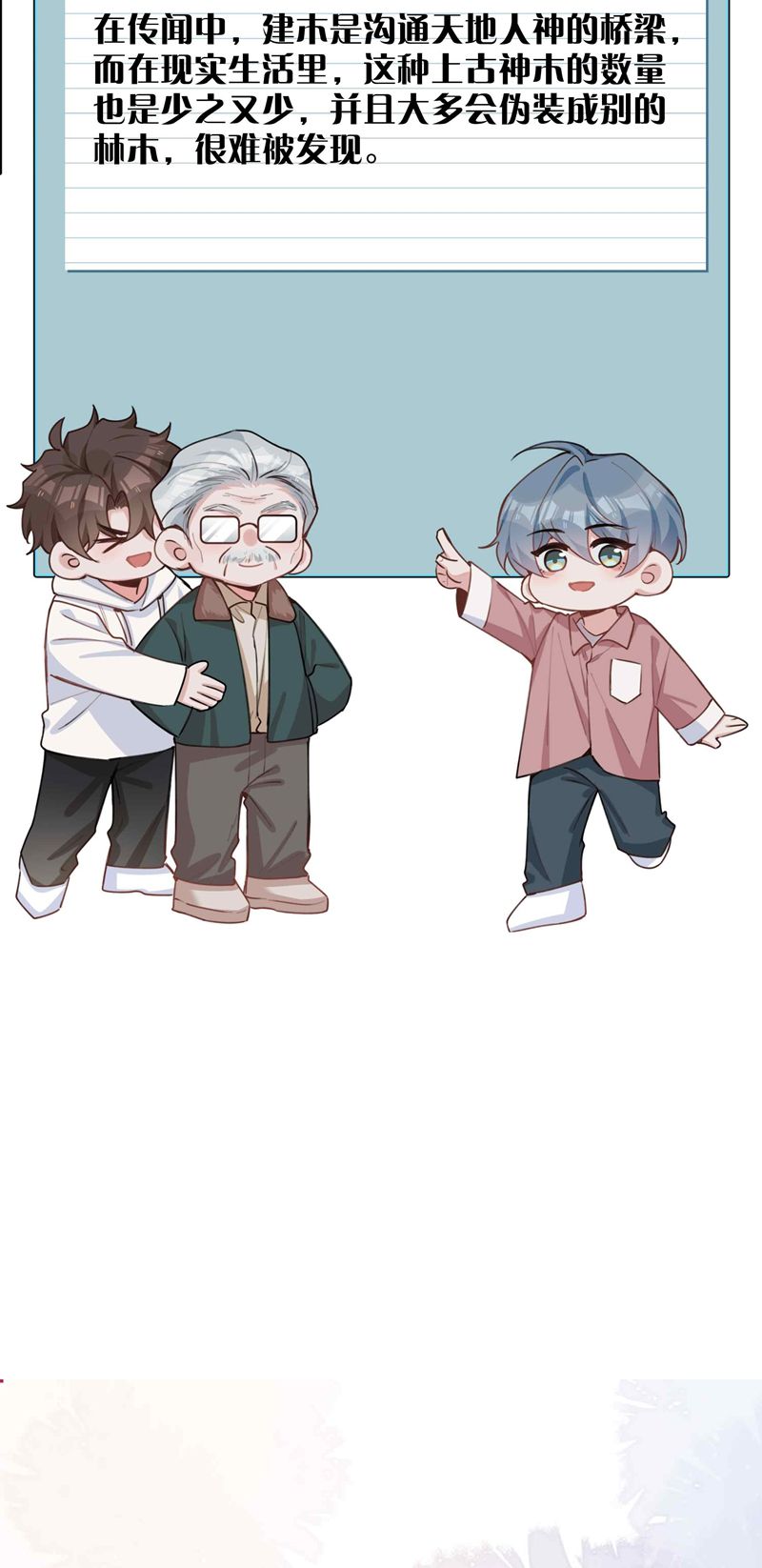 Sơn Hải Cao Trung Chapter 86 - Trang 3