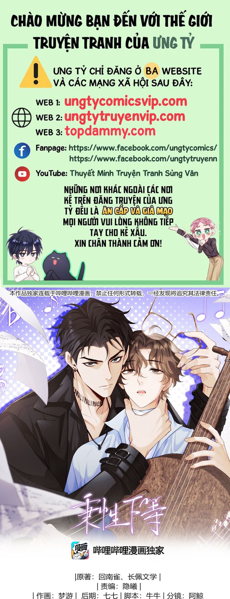 Bản Tính Hạ Đẳng Chapter 16 - Trang 3