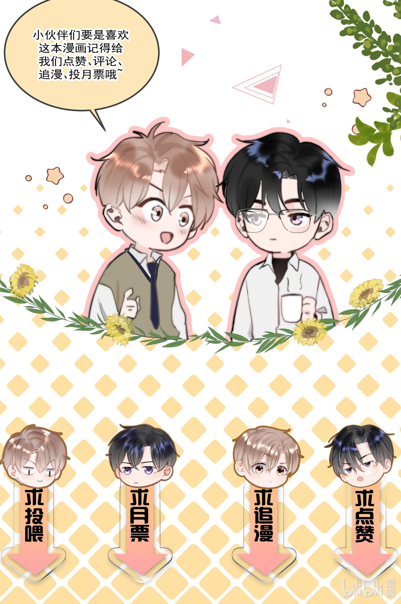 Tôi Và Ảnh Chụp Không Giống Nhau Chapter 58 - Trang 3