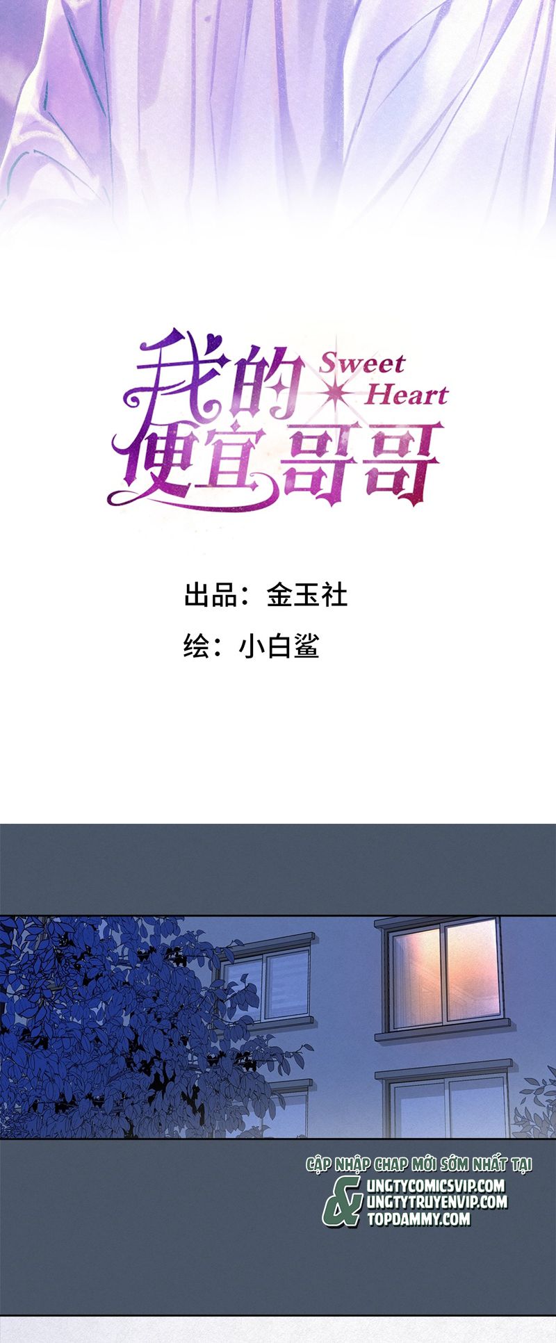 Anh Trai Tiện Lợi Của Tôi Chap 10 - Trang 3