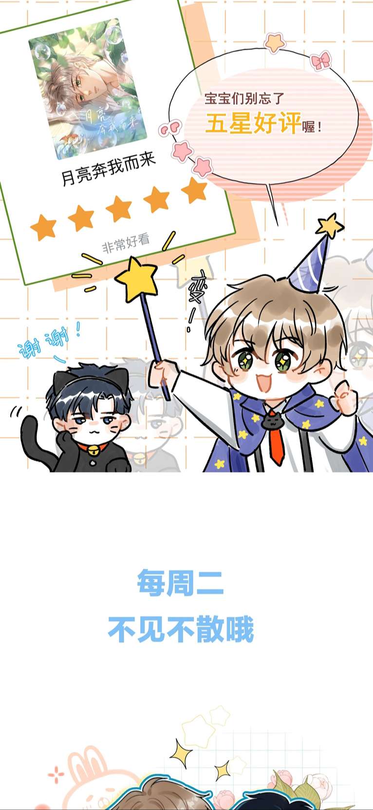 Ánh Trăng Vì Tôi Mà Đến Chapter 55 - Trang 4