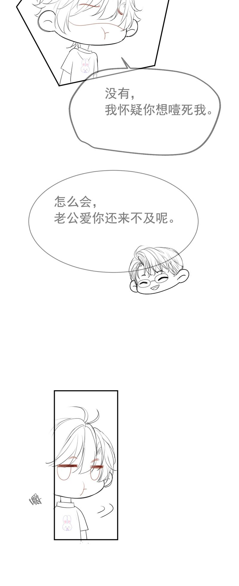 Tiểu Thiếu Gia Dựa Vào Mỹ Mạo Hoành Hành Toàn Hệ Thống Chapter 12 - Trang 4