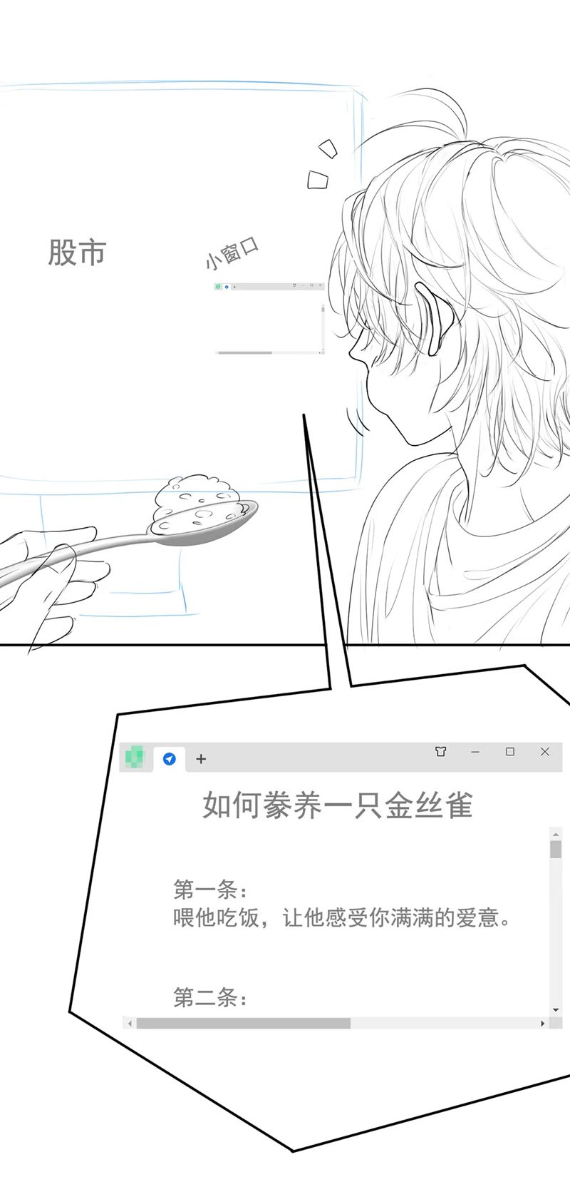 Tiểu Thiếu Gia Dựa Vào Mỹ Mạo Hoành Hành Toàn Hệ Thống Chapter 12 - Trang 4