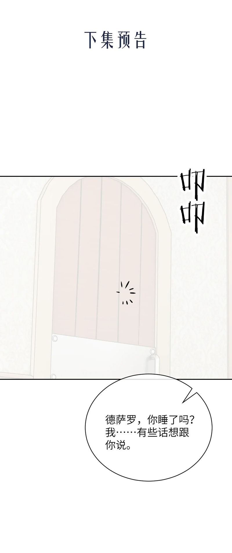 Desharow Nhân Ngư Chapter 36 - Trang 4