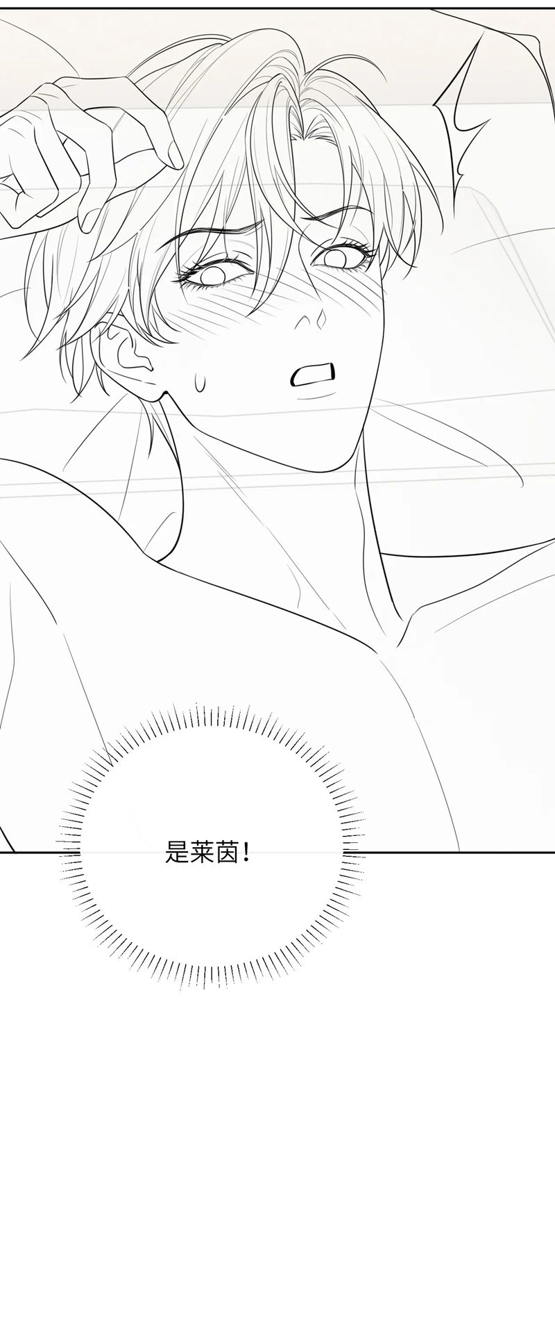 Desharow Nhân Ngư Chapter 36 - Trang 4