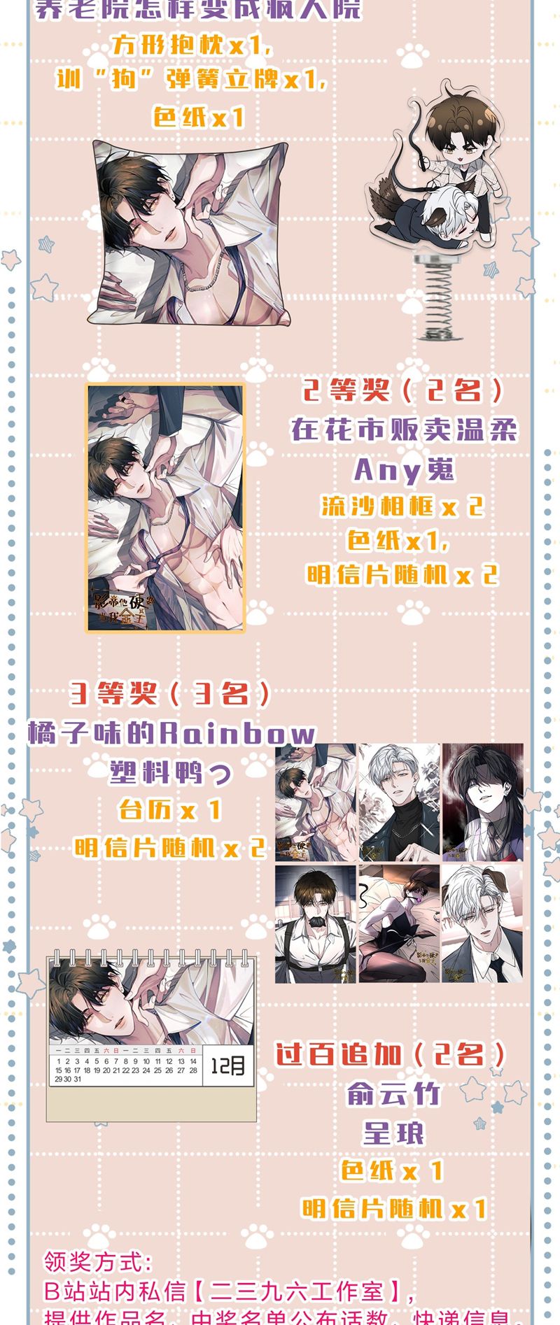 Ảnh Đế Cứ Muốn Làm Kim Chủ Của Tôi Chapter 18 - Trang 4