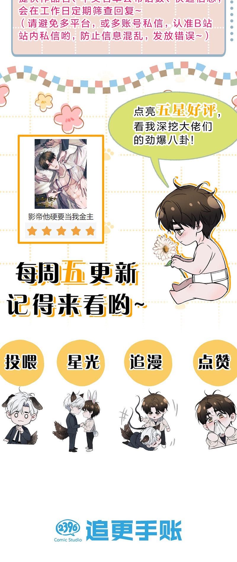 Ảnh Đế Cứ Muốn Làm Kim Chủ Của Tôi Chapter 18 - Trang 4