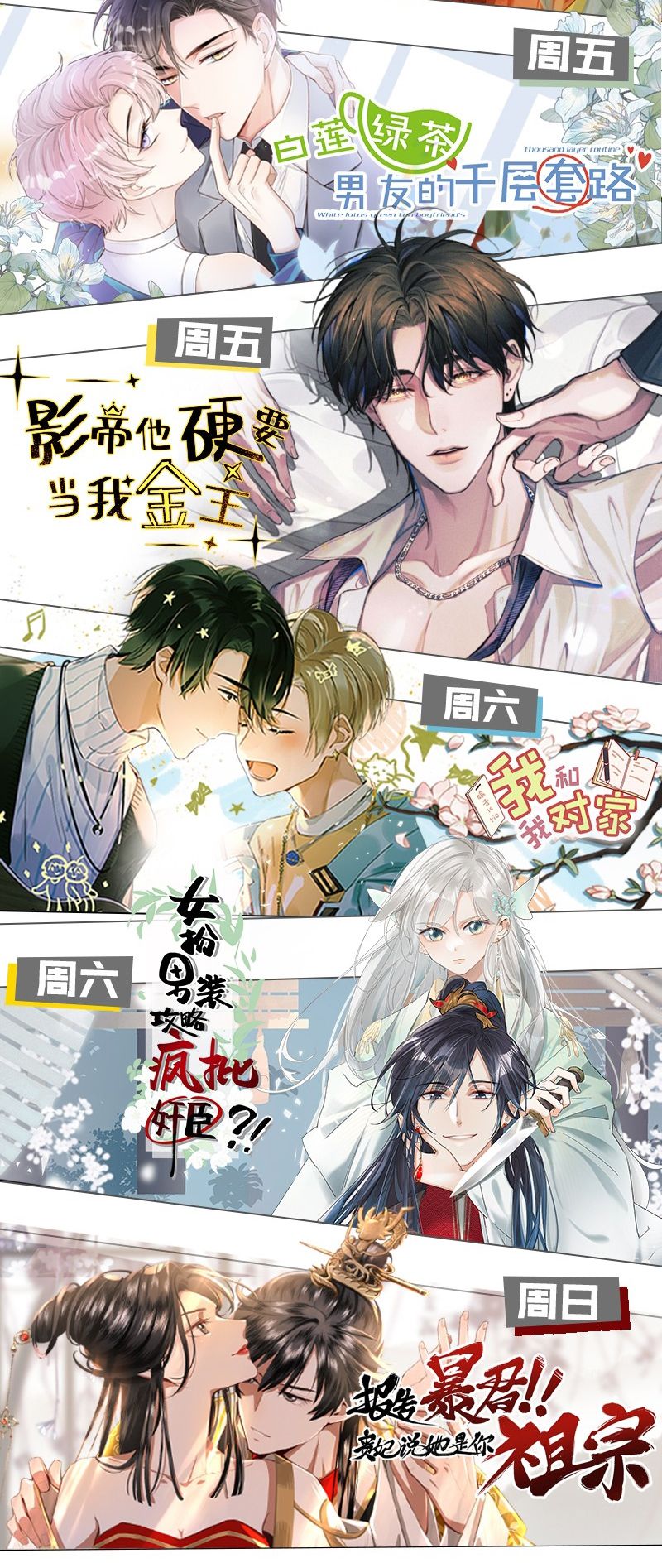 Ảnh Đế Cứ Muốn Làm Kim Chủ Của Tôi Chapter 18 - Trang 4