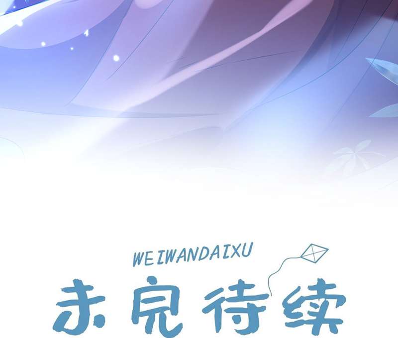 Điện Hạ Khuynh Thành Chapter 80 - Trang 4