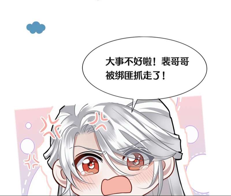 Điện Hạ Khuynh Thành Chapter 80 - Trang 4