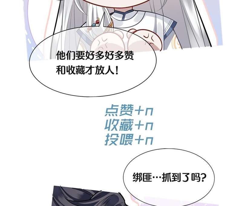 Điện Hạ Khuynh Thành Chapter 80 - Trang 4