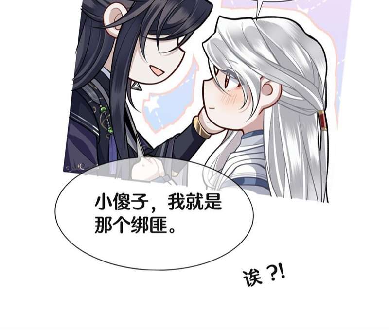 Điện Hạ Khuynh Thành Chapter 80 - Trang 4