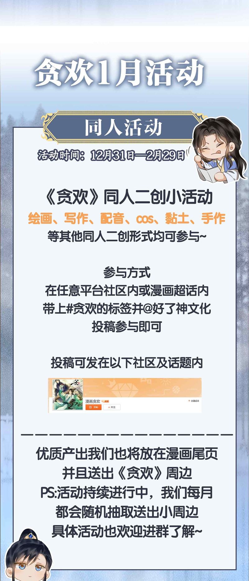 Tham Hoan Chapter 28 - Next Chapter 29