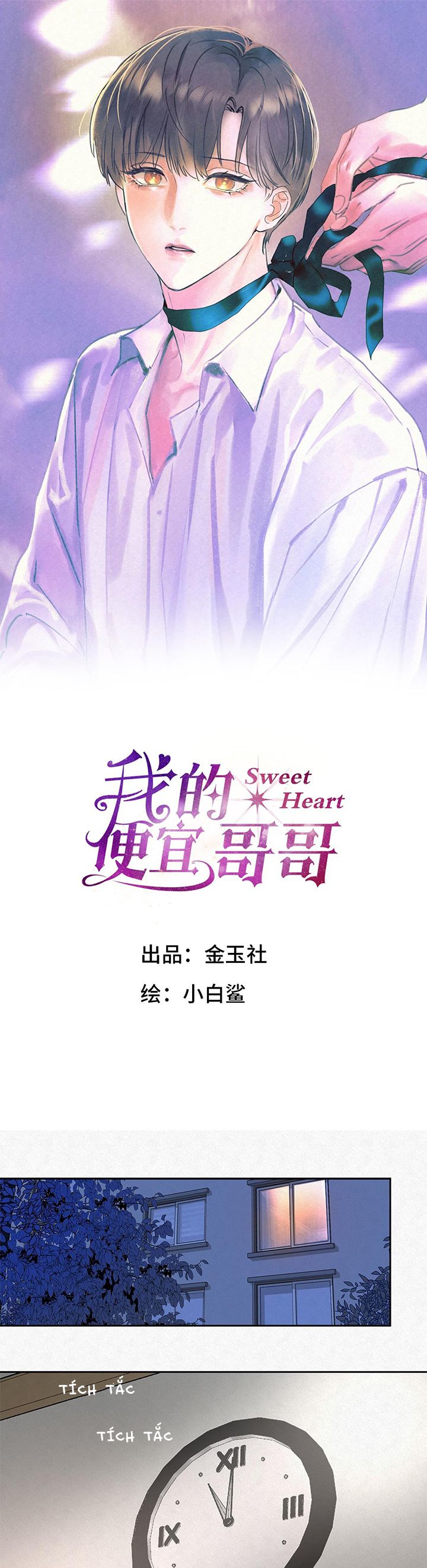 Anh Trai Tiện Lợi Của Tôi Chap 11 - Trang 3