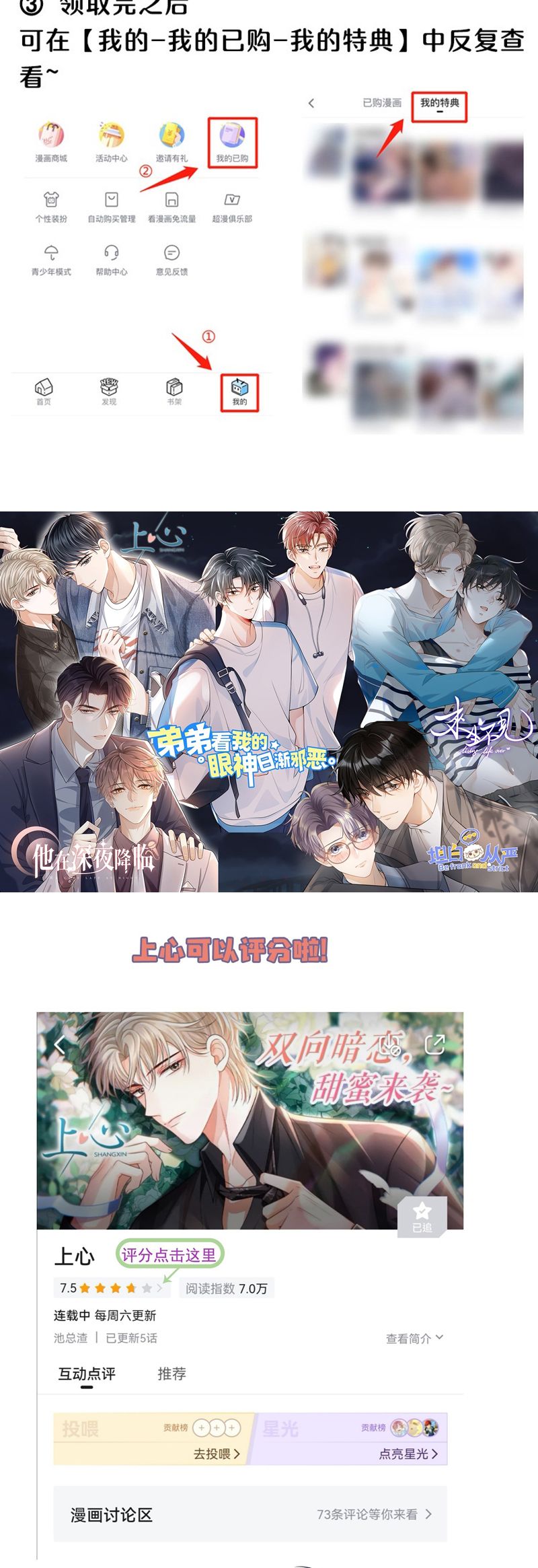 Để Tâm Chapter 60 - Next Chapter 61