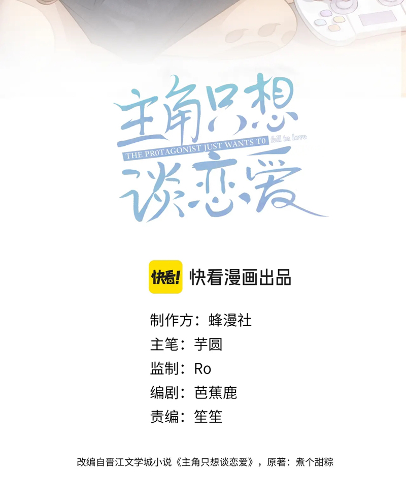 Nhân Vật Chính Chỉ Muốn Yêu Đương Chapter 111 - Next Chapter 112