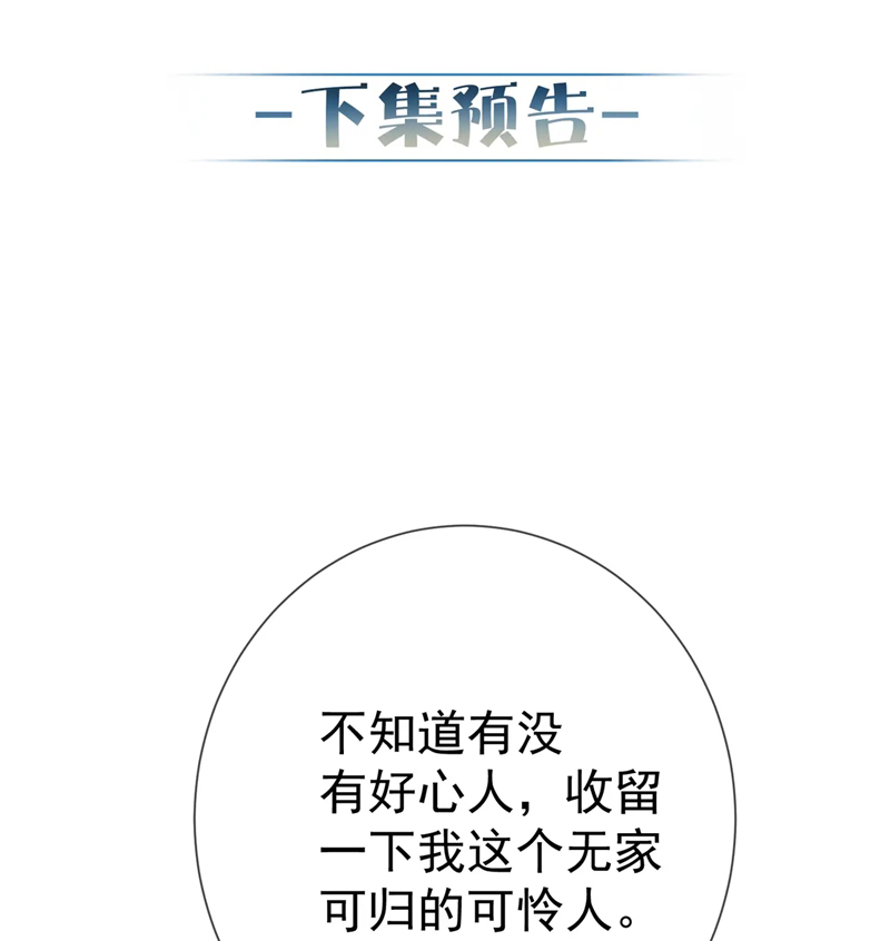 Nhân Vật Chính Chỉ Muốn Yêu Đương Chapter 112 - Trang 4