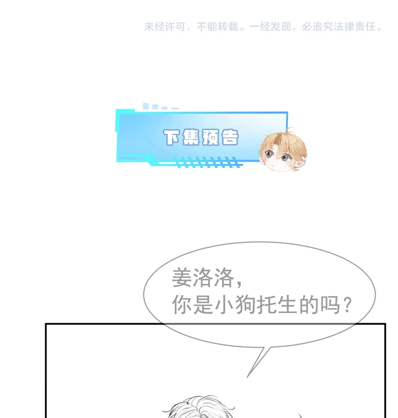 Tiểu Thiếu Gia Dựa Vào Mỹ Mạo Hoành Hành Toàn Hệ Thống Chapter 13 - Trang 4