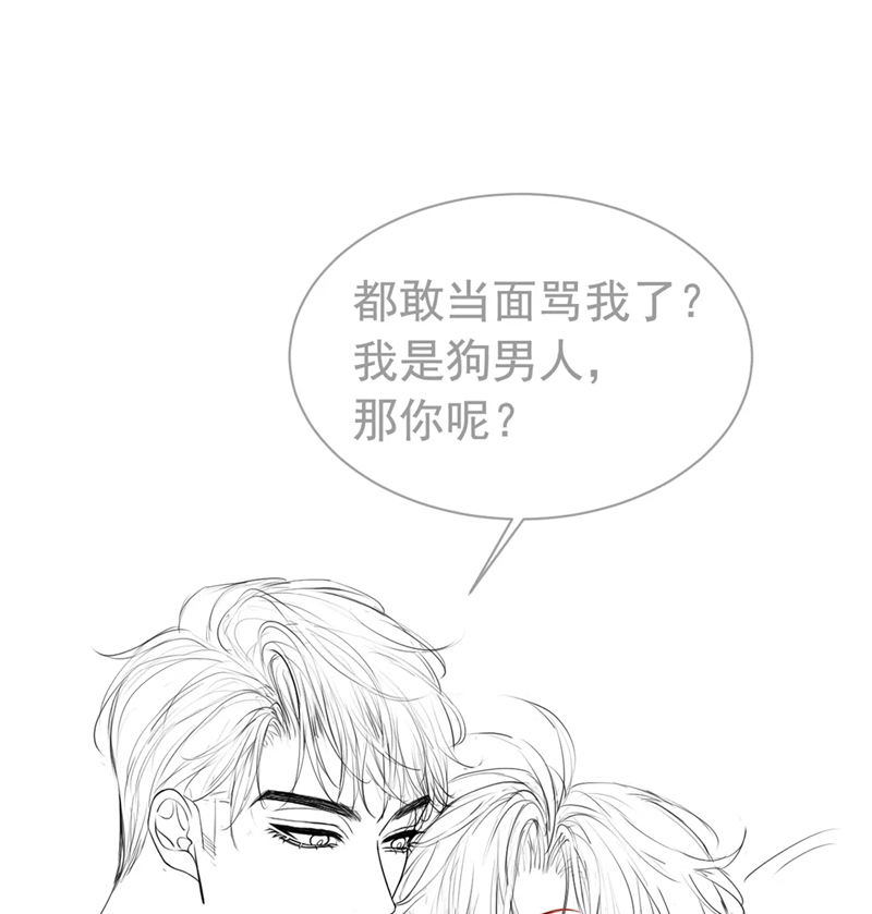 Tiểu Thiếu Gia Dựa Vào Mỹ Mạo Hoành Hành Toàn Hệ Thống Chapter 13 - Trang 4