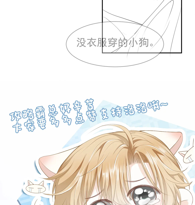 Tiểu Thiếu Gia Dựa Vào Mỹ Mạo Hoành Hành Toàn Hệ Thống Chapter 13 - Trang 4