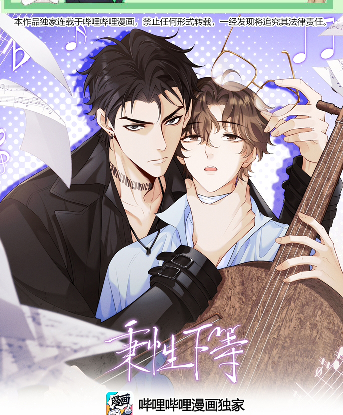 Bản Tính Hạ Đẳng Chapter 17 - Trang 3