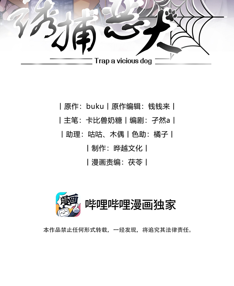 Gài Bẫy Ác Khuyển Chapter 27 - Trang 4