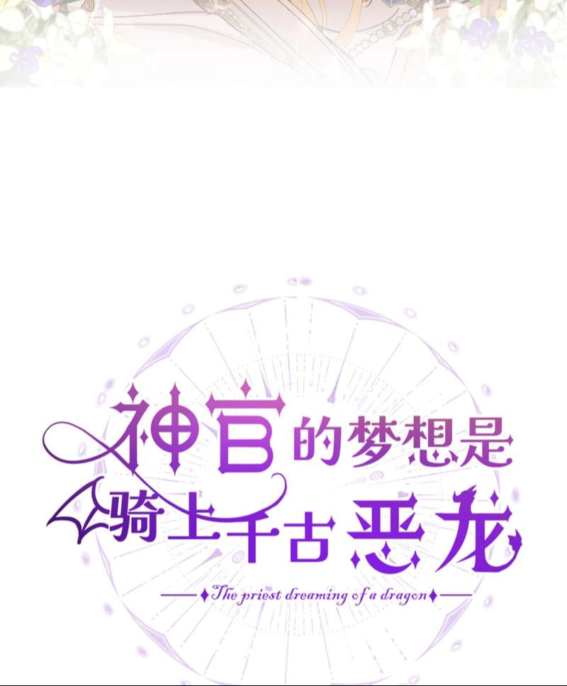 Mộng Tưởng Của Thần Quan Là Cưỡi Lên Thiên Cổ Ác Long Chapter 23 - Next Chapter 24