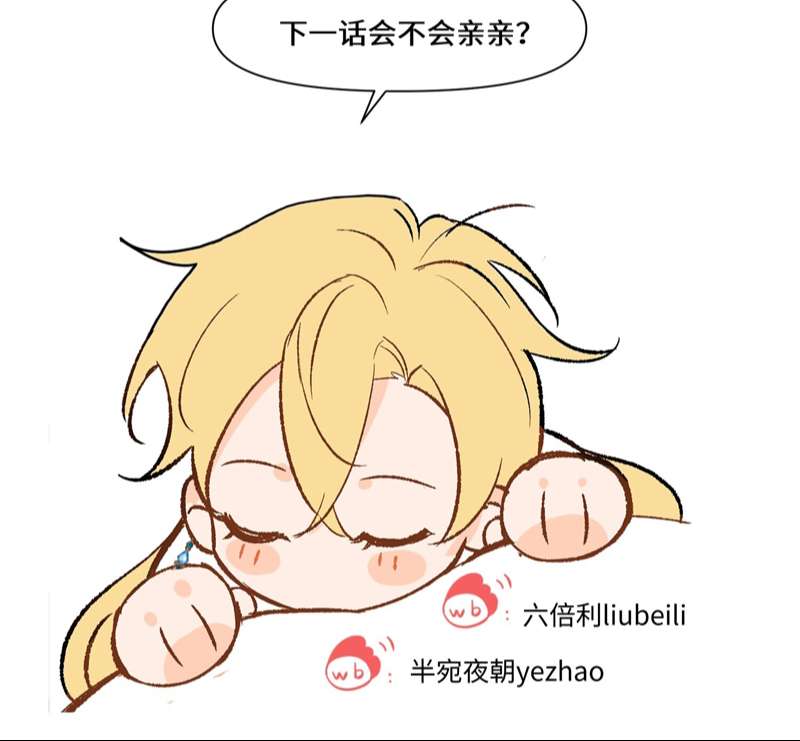 Mộng Tưởng Của Thần Quan Là Cưỡi Lên Thiên Cổ Ác Long Chapter 23 - Next Chapter 24