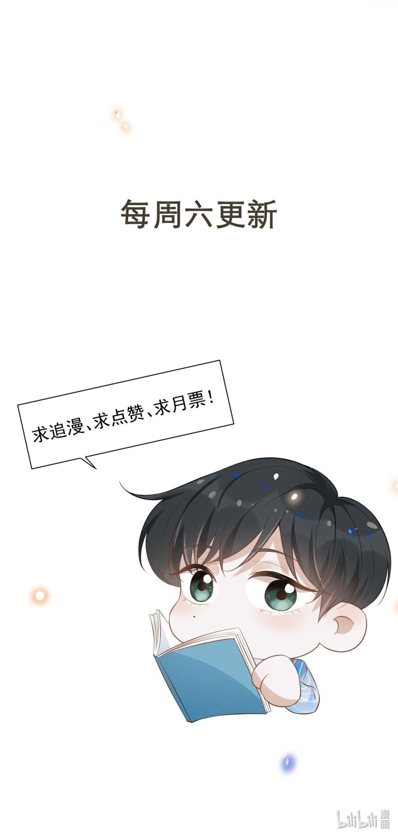 Lai Sinh Bất Kiến Chapter 121 - Trang 4