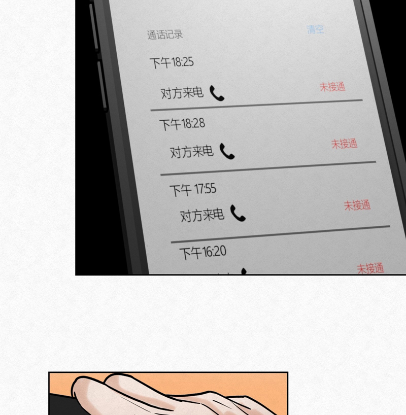 Anh Trai Tiện Lợi Của Tôi Chap 13 - Trang 3