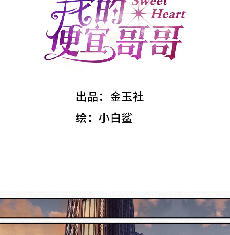 Anh Trai Tiện Lợi Của Tôi Chap 13 - Trang 3