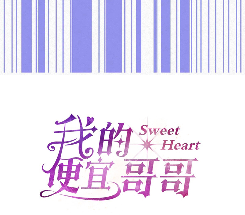 Anh Trai Tiện Lợi Của Tôi Chap 13 - Trang 3