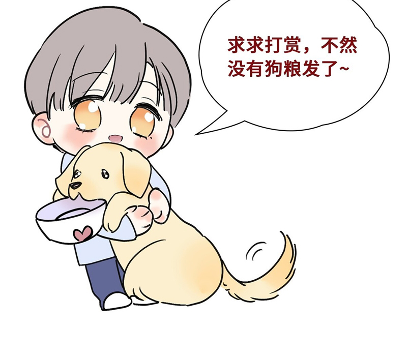 Anh Trai Tiện Lợi Của Tôi Chap 13 - Trang 3