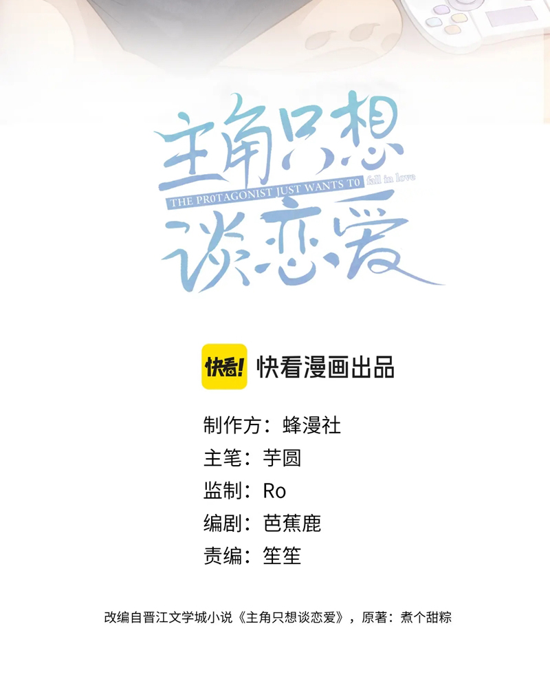 Nhân Vật Chính Chỉ Muốn Yêu Đương Chap 113 - Next Chapter 114