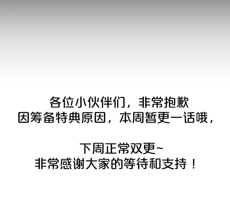 Nhân Vật Chính Chỉ Muốn Yêu Đương Chap 113 - Next Chapter 114